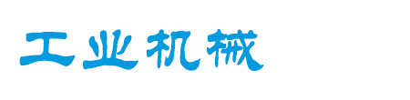 北京市海淀区免概特种建材有限公司,三明北京市海淀区免概特种建材有限公司